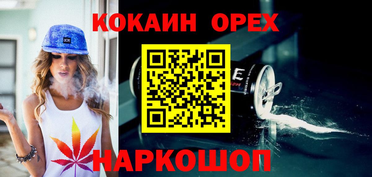 КОКАИН Перу  Вход с VPN  КОКАИН Колумбийский  Зерноград 