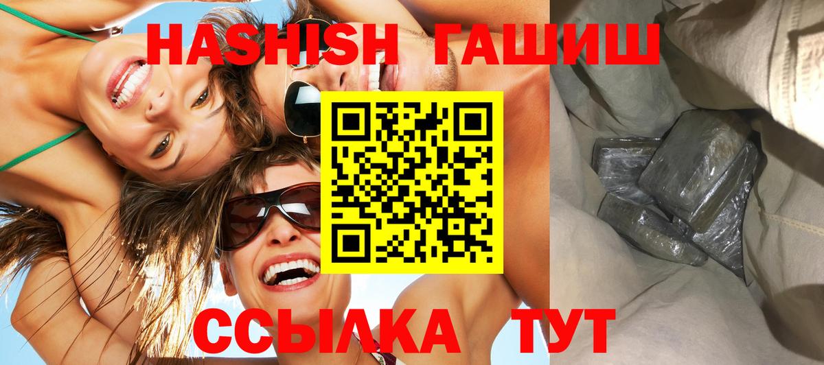 ГАШИШ  ГАШИШ Premium  Вход с VPN  Зерноград 