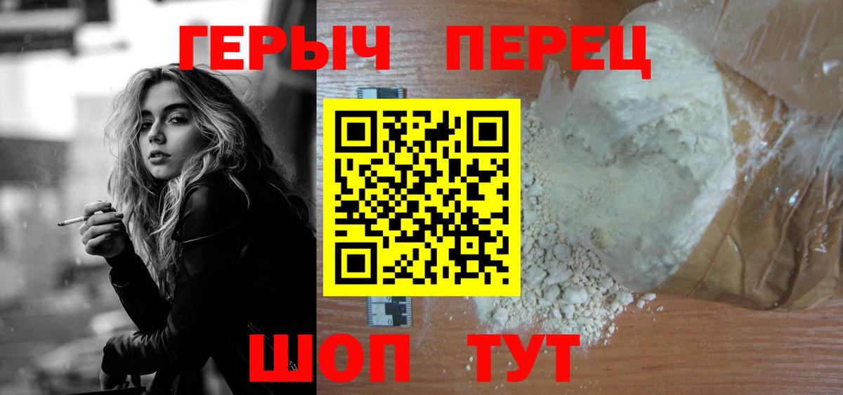 Зерноград  ГЕРОИН Heroin  Вход с VPN 