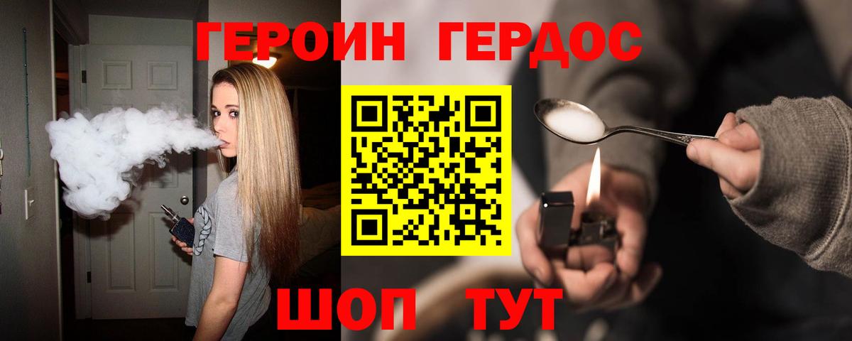 Героин Афган Зерноград