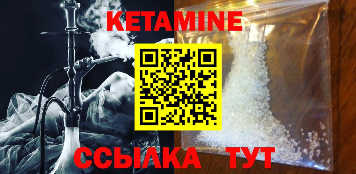 Кетамин ketamine Зерноград