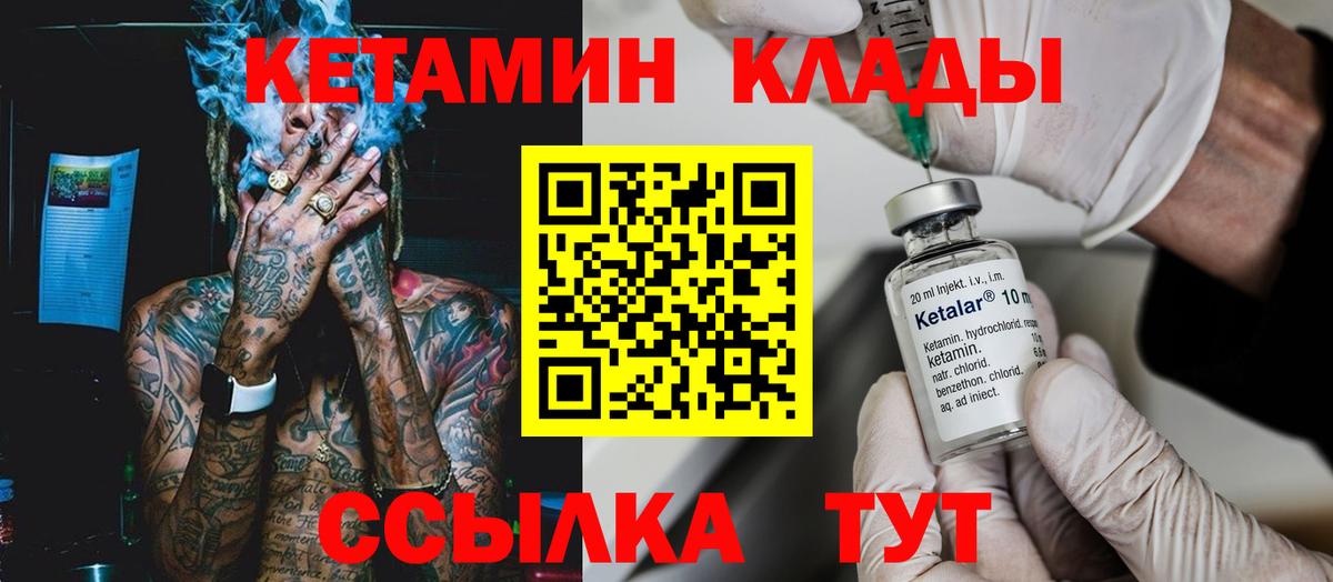 Зерноград  КЕТАМИН ketamine  Вход с VPN  КЕТАМИН ketamine 