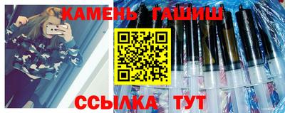 гидра Краснокаменск