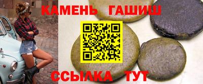 гидра Краснокаменск