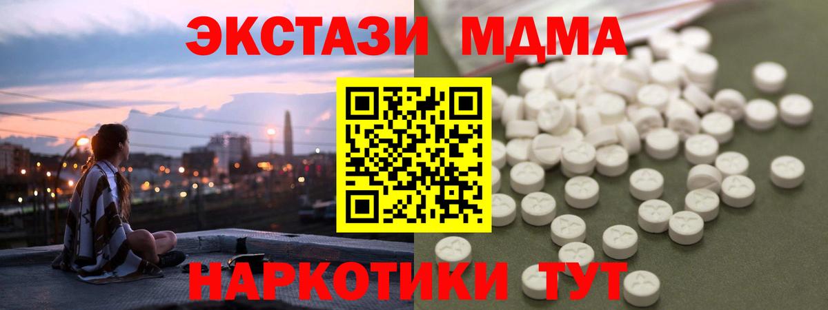 Зерноград  MDMA кристаллы  Вход с VPN  МДМА  МДМА crystal 