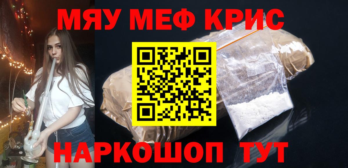 Мефедрон mephedrone  МЕФ  Вход с VPN  Зерноград  МЕФ 4 MMC 