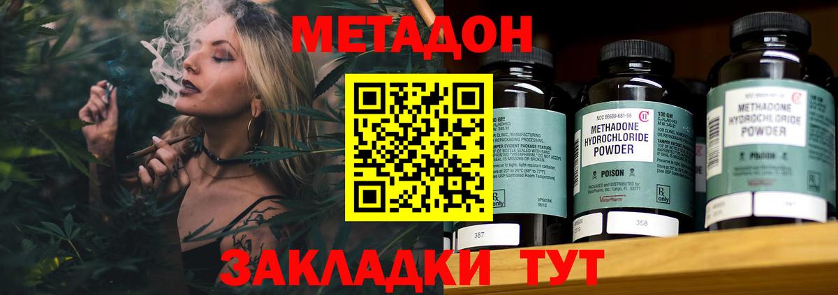 мега зеркало  Метадон мёд  Зерноград  Вход с VPN  Метадон белоснежный 