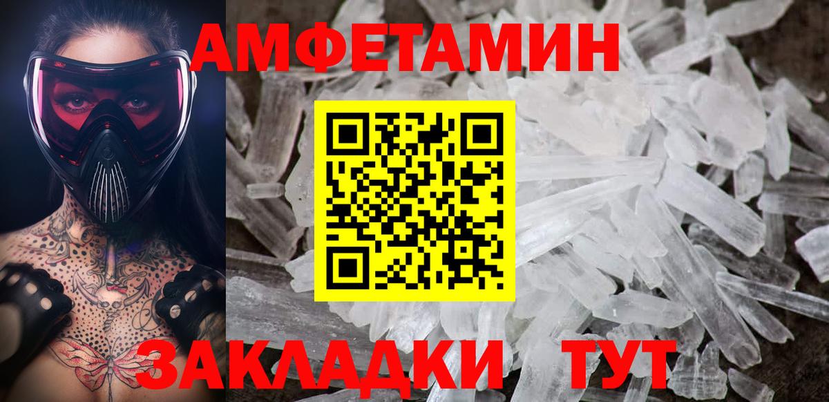 Зерноград  Первитин Декстрометамфетамин 99.9%  Вход с VPN 