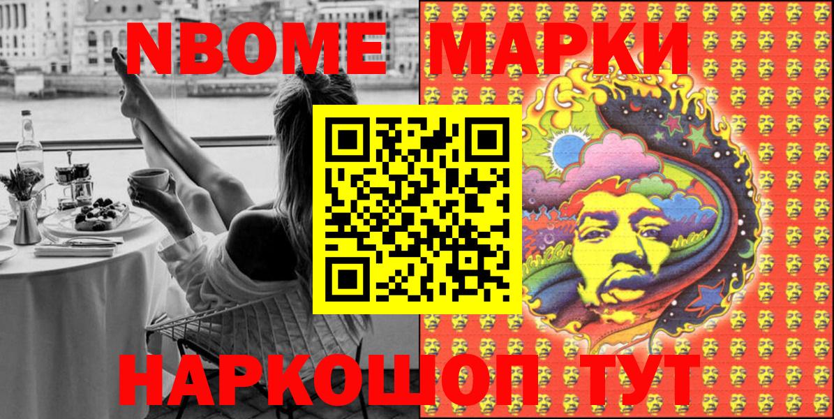 Зерноград  Марки N-bome 1,8мг  Марки NBOMe  Вход с VPN 