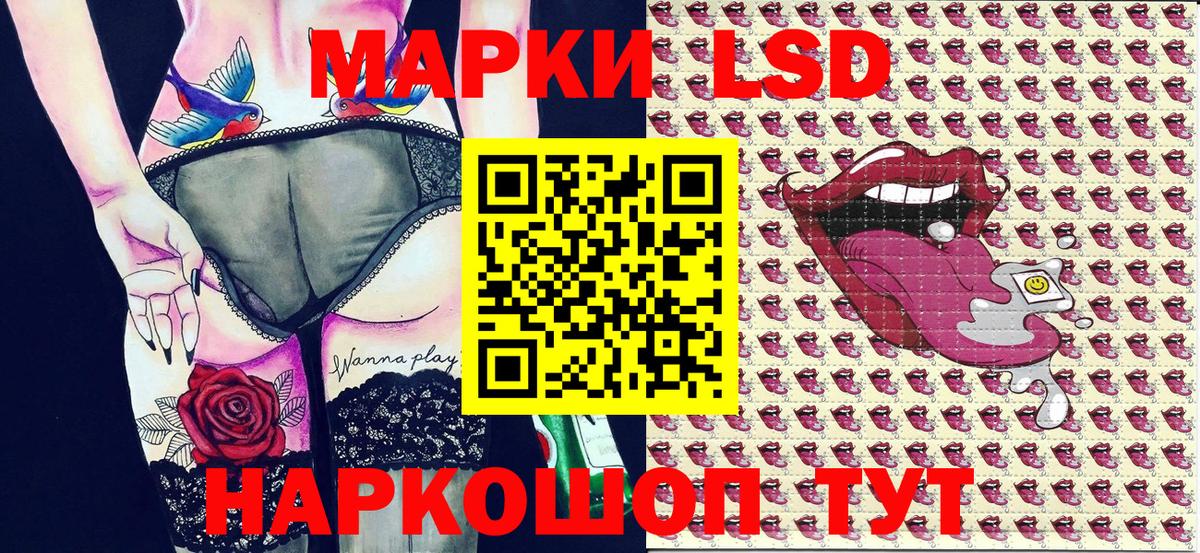 Наркотические марки 1500мкг Зерноград