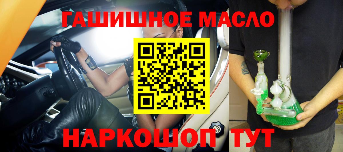 Дистиллят ТГК THC oil Зерноград